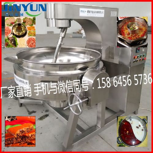 行星燃氣炒鍋